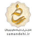 ساماندهی